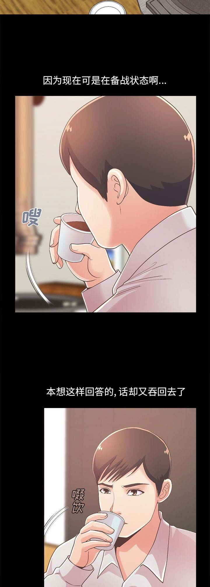 《不该有的爱情》漫画最新章节第55话免费下拉式在线观看章节第【4】张图片