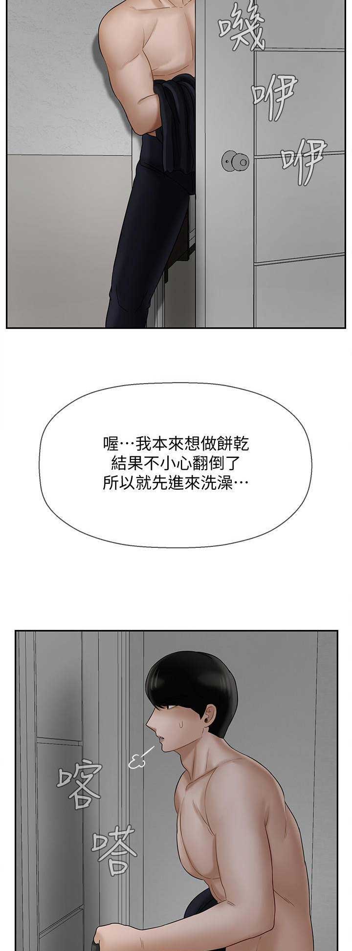 《再度重逢》漫画最新章节第46话免费下拉式在线观看章节第【11】张图片