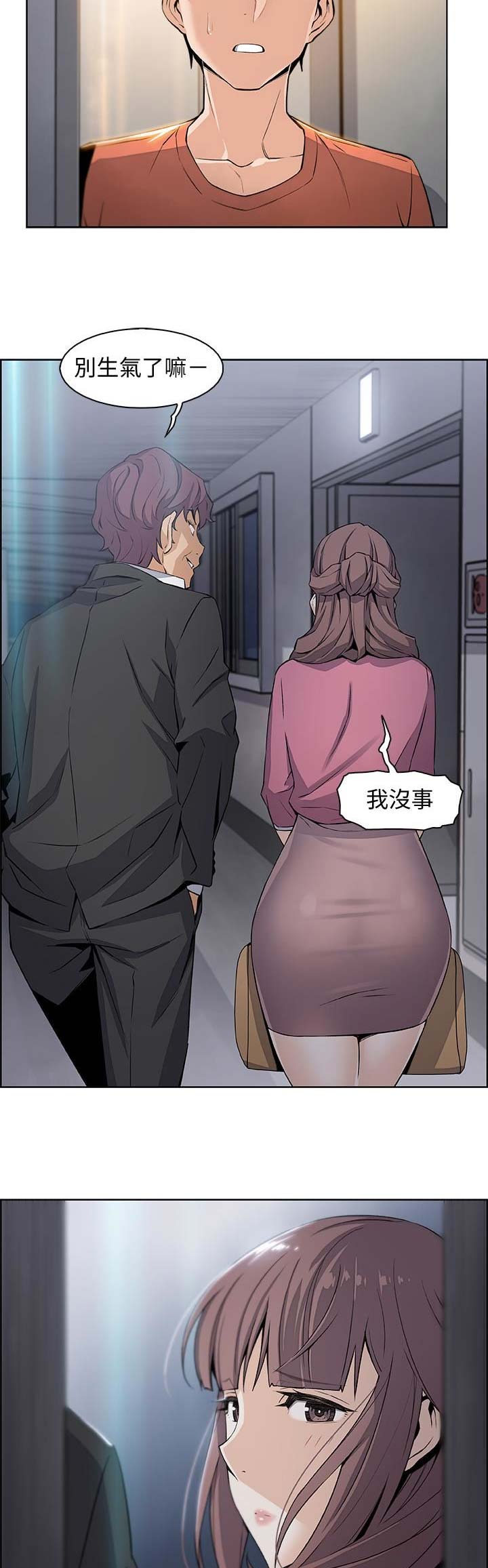 《雇佣旧爱》漫画最新章节第25话免费下拉式在线观看章节第【7】张图片