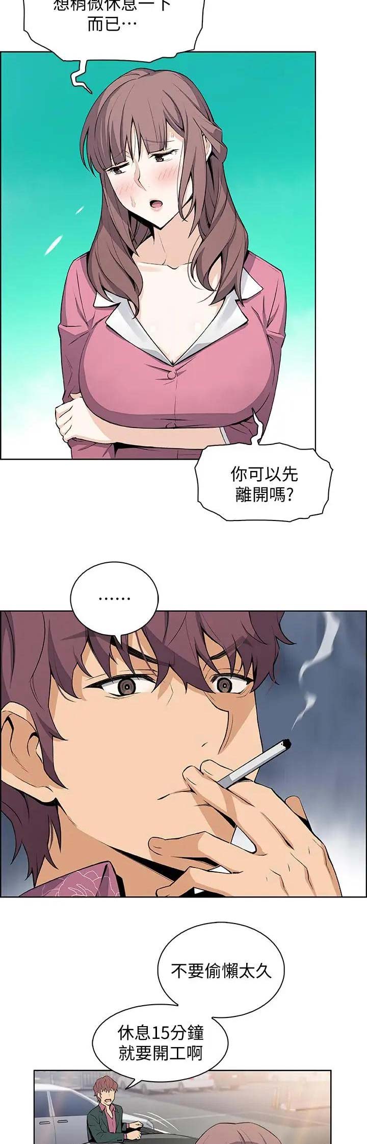 《雇佣旧爱》漫画最新章节第37话免费下拉式在线观看章节第【3】张图片