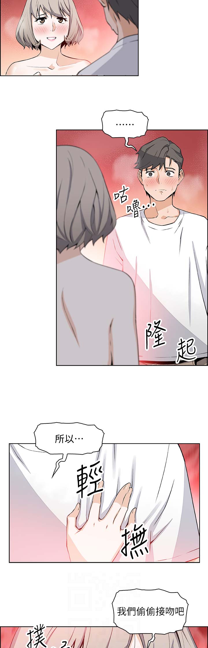 《雇佣旧爱》漫画最新章节第37话免费下拉式在线观看章节第【11】张图片