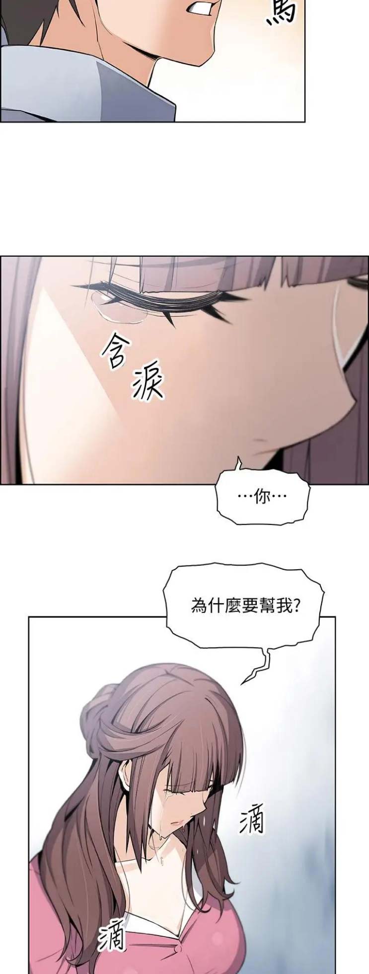 《雇佣旧爱》漫画最新章节第41话免费下拉式在线观看章节第【4】张图片