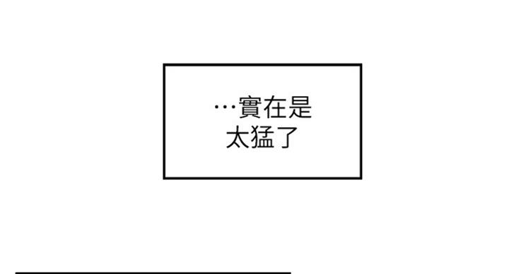 《御姐的教学》漫画最新章节第69话免费下拉式在线观看章节第【74】张图片