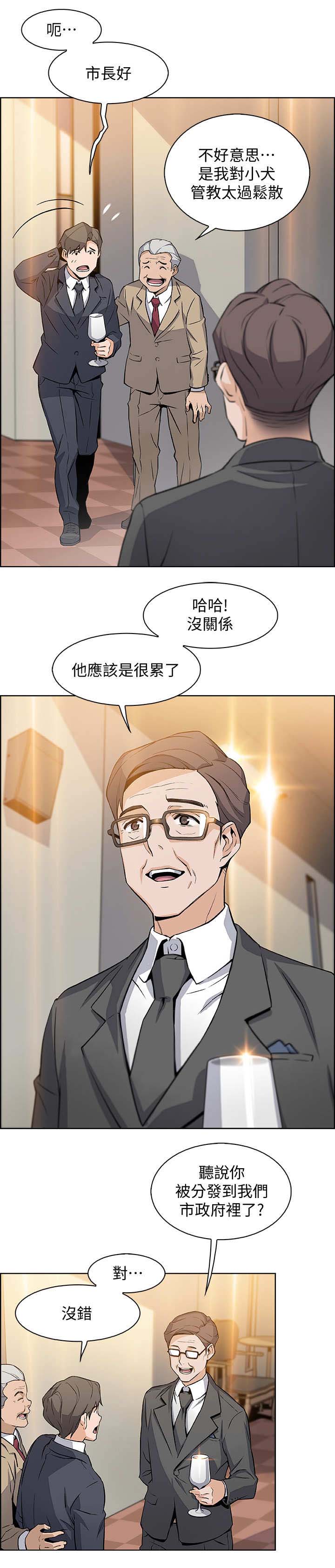 《雇佣旧爱》漫画最新章节第14话免费下拉式在线观看章节第【10】张图片