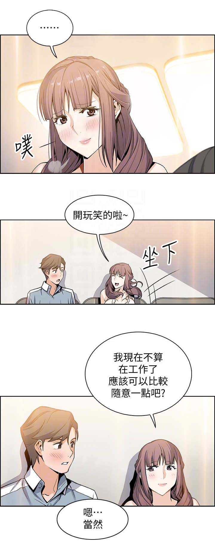 《雇佣旧爱》漫画最新章节第21话免费下拉式在线观看章节第【3】张图片