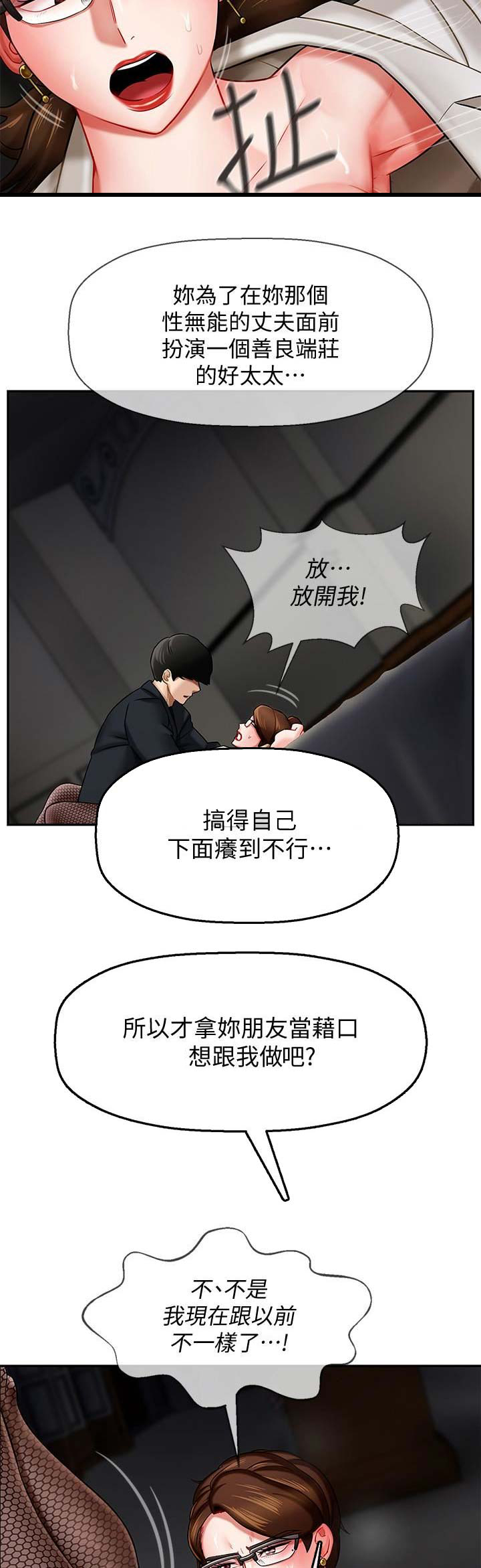 《再度重逢》漫画最新章节第14话免费下拉式在线观看章节第【13】张图片