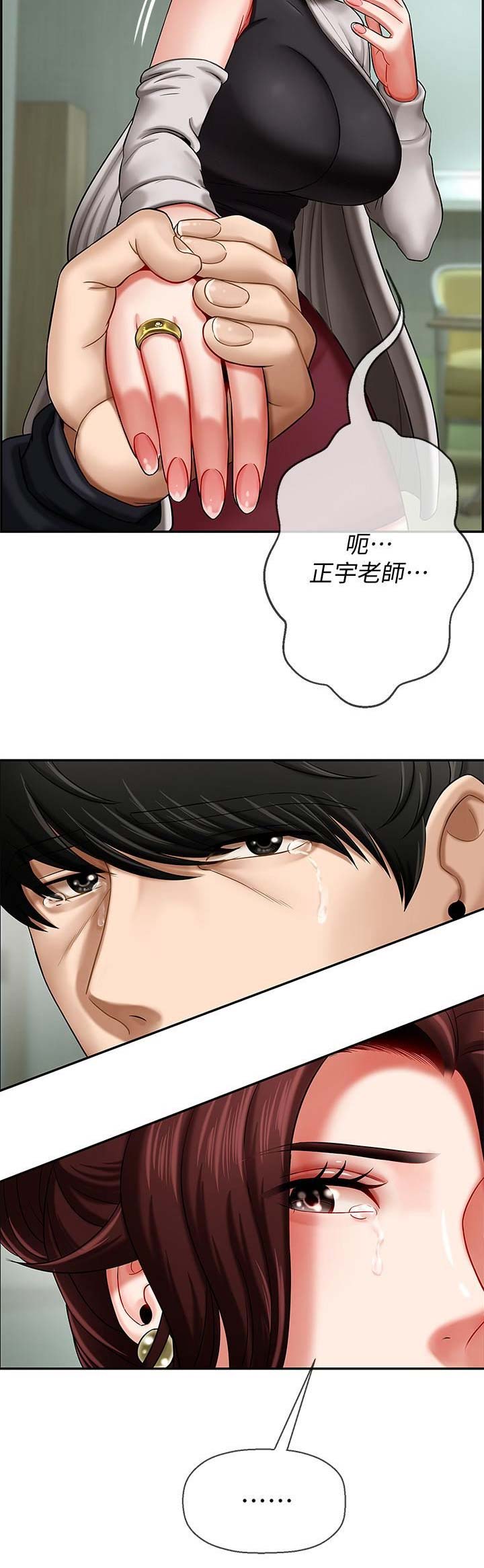 《再度重逢》漫画最新章节第10话免费下拉式在线观看章节第【1】张图片