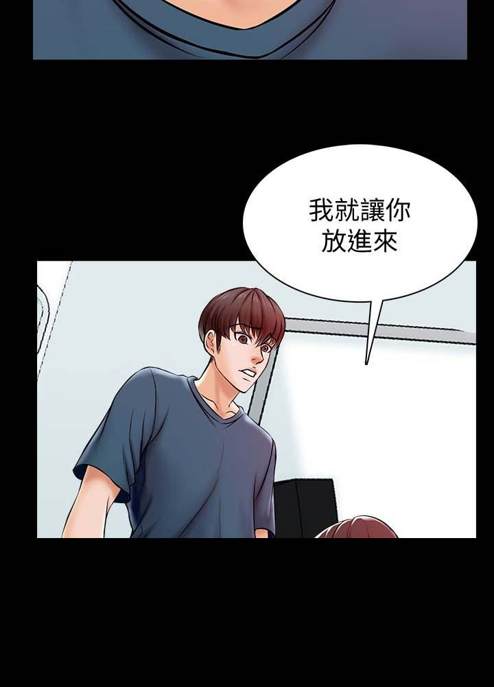 《秘密授课》漫画最新章节第31话免费下拉式在线观看章节第【1】张图片