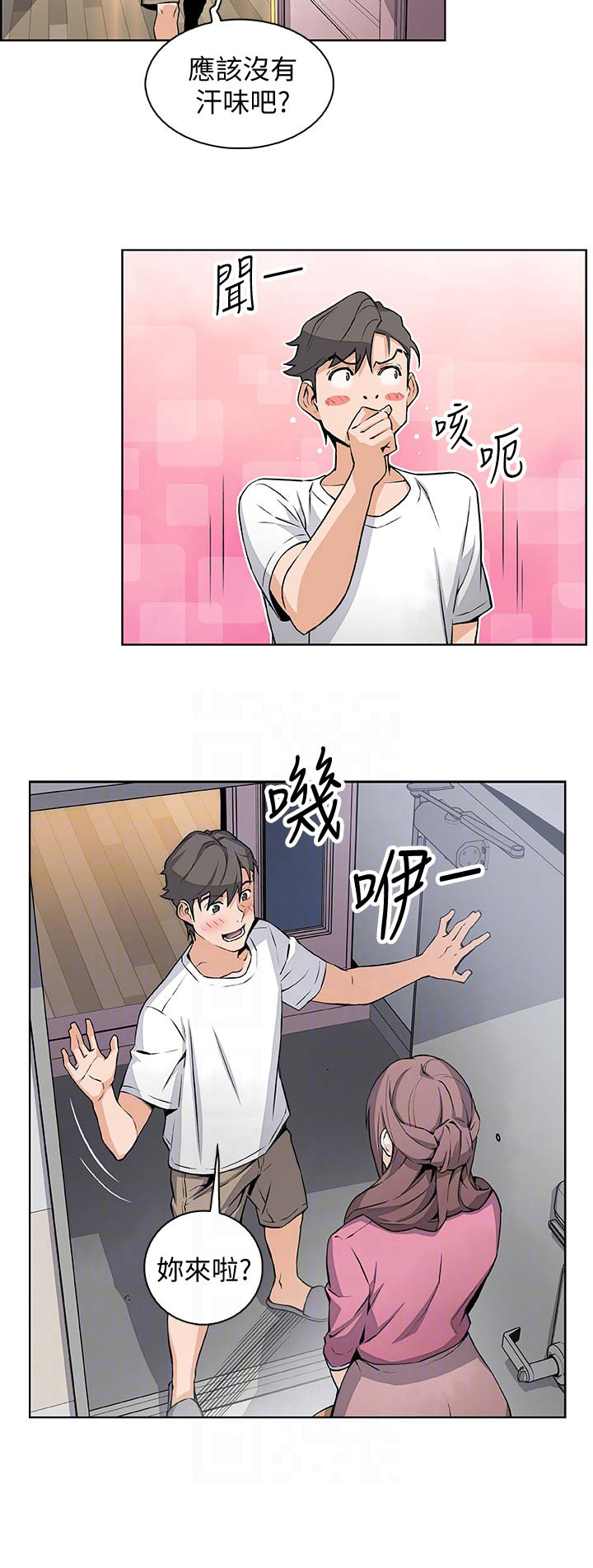 《雇佣旧爱》漫画最新章节第38话免费下拉式在线观看章节第【7】张图片