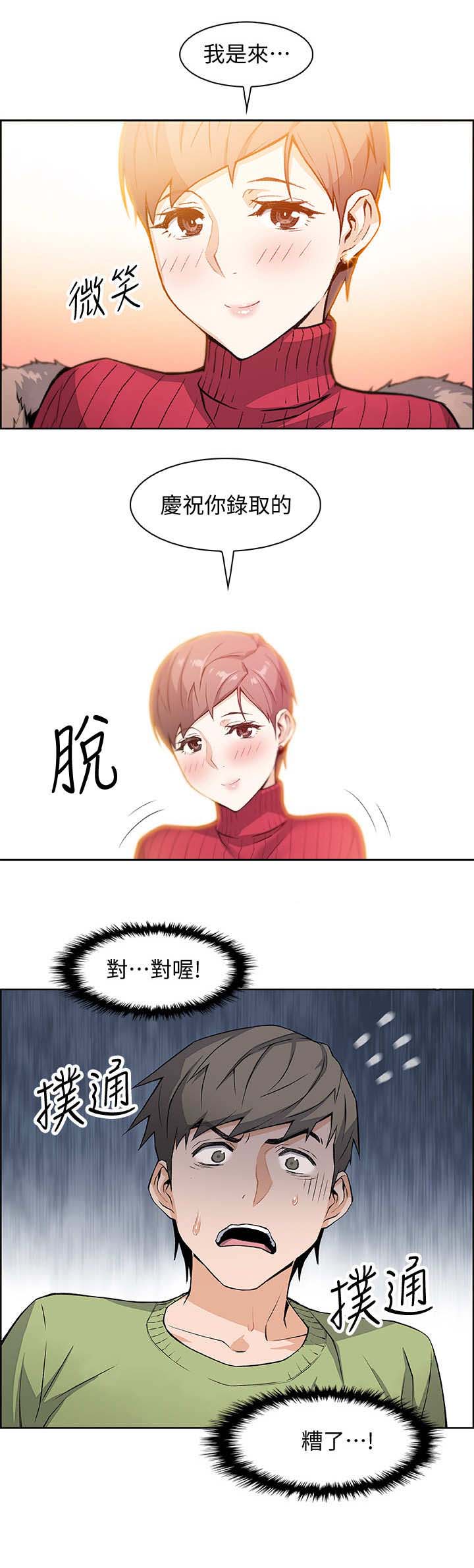 《雇佣旧爱》漫画最新章节第9话免费下拉式在线观看章节第【8】张图片