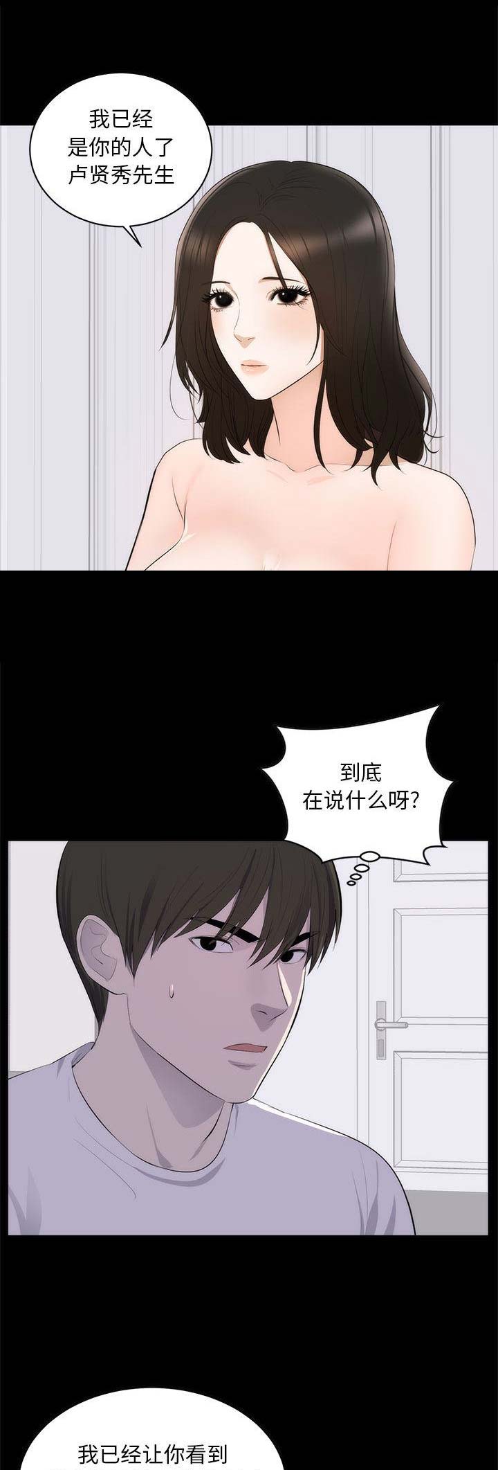 《上流的社会》漫画最新章节第3话免费下拉式在线观看章节第【3】张图片