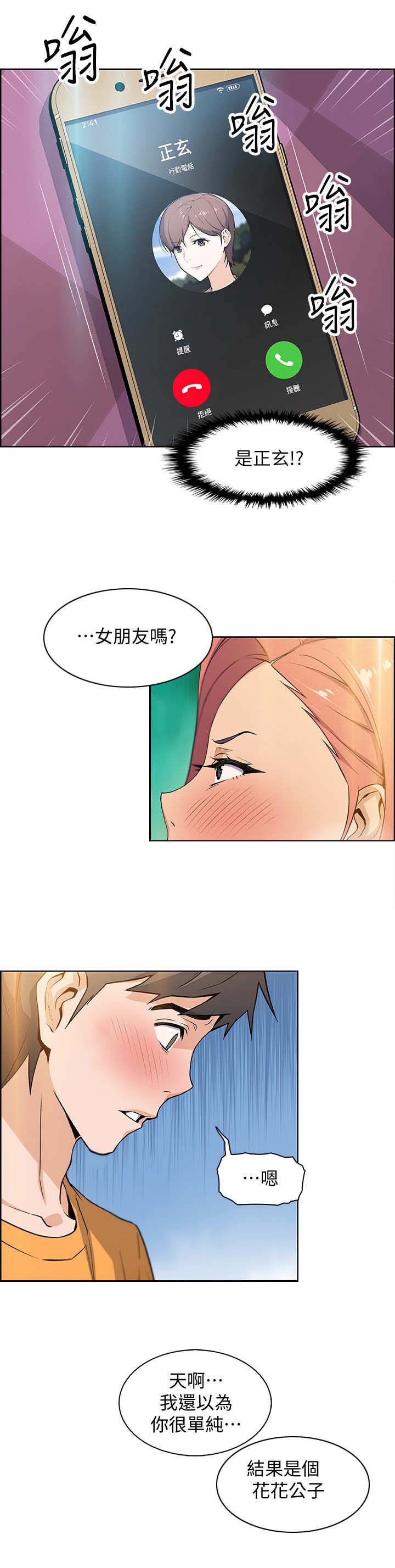 《雇佣旧爱》漫画最新章节第4话免费下拉式在线观看章节第【7】张图片