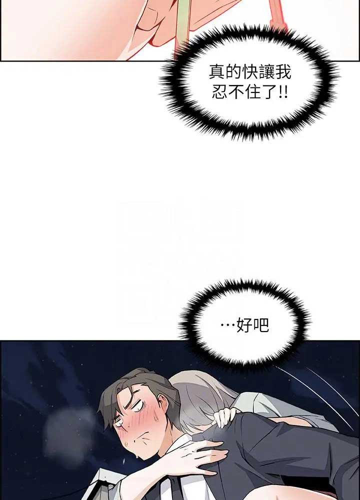 《雇佣旧爱》漫画最新章节第33话免费下拉式在线观看章节第【38】张图片