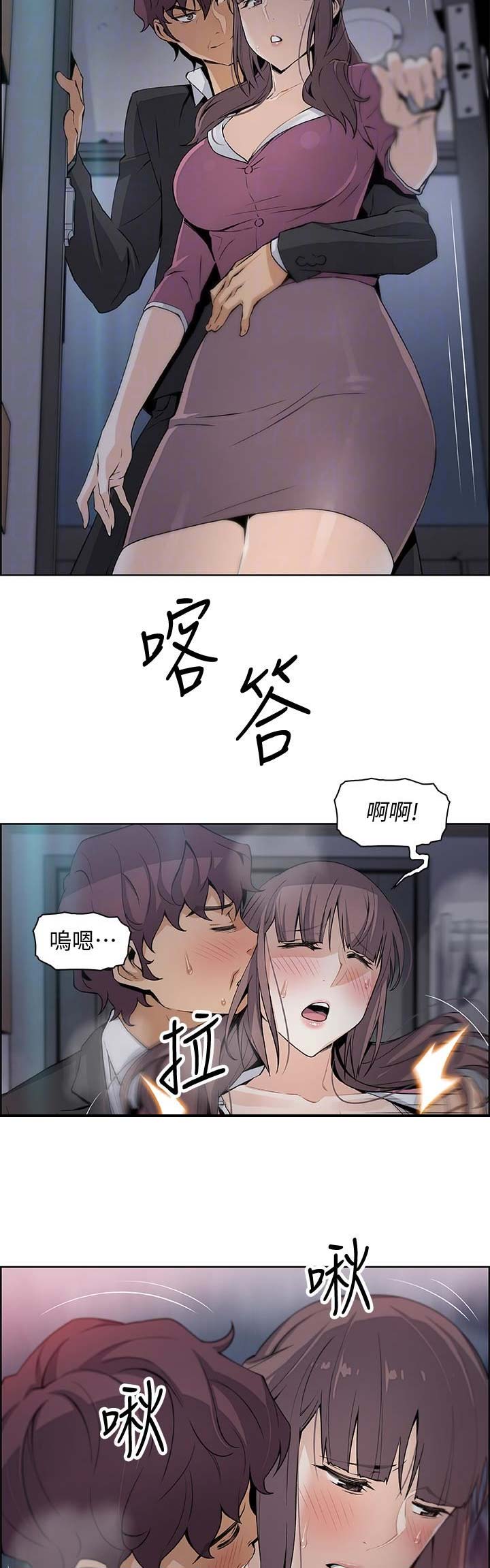 《雇佣旧爱》漫画最新章节第27话免费下拉式在线观看章节第【15】张图片