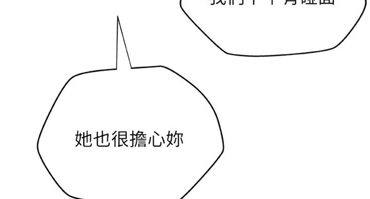 《御姐的教学》漫画最新章节第65话免费下拉式在线观看章节第【23】张图片