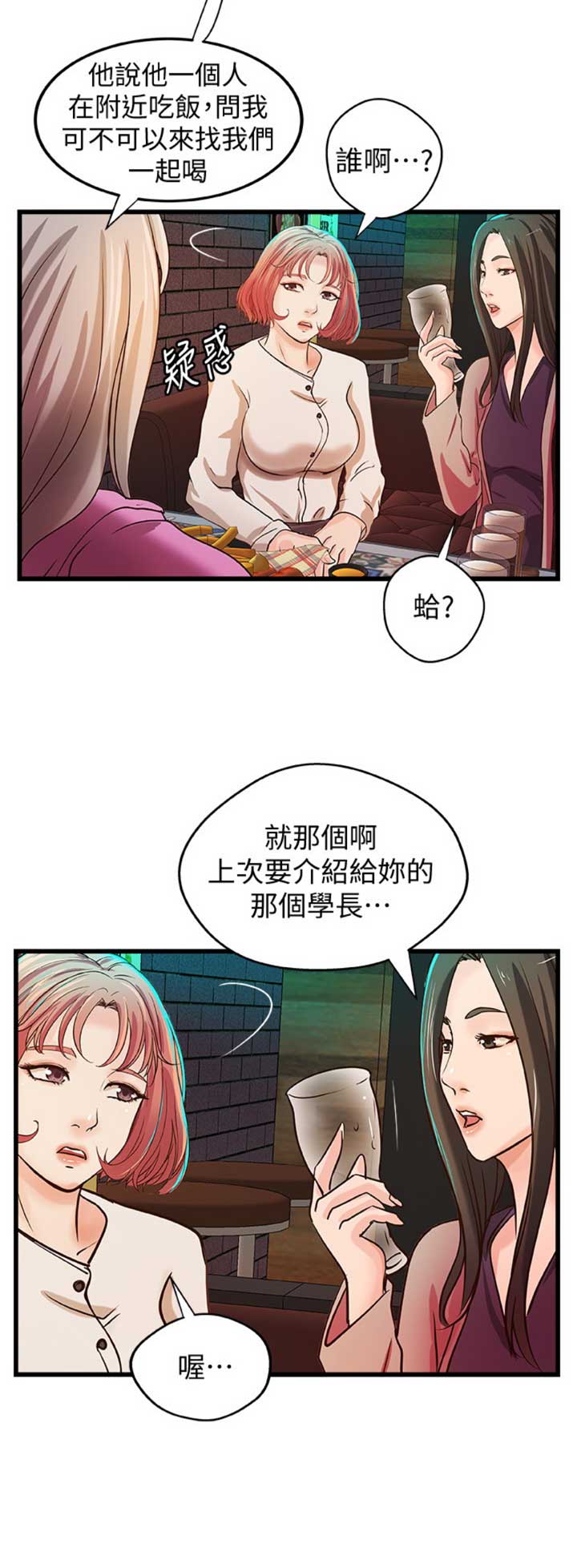 《御姐的教学》漫画最新章节第61话免费下拉式在线观看章节第【9】张图片