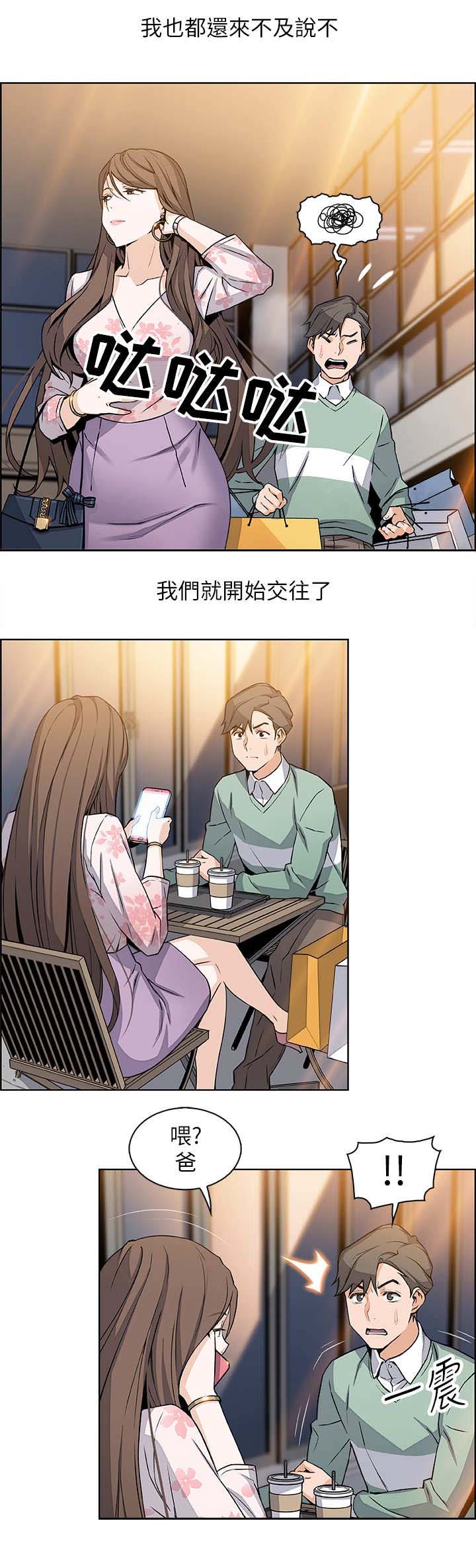 《雇佣旧爱》漫画最新章节第15话免费下拉式在线观看章节第【2】张图片