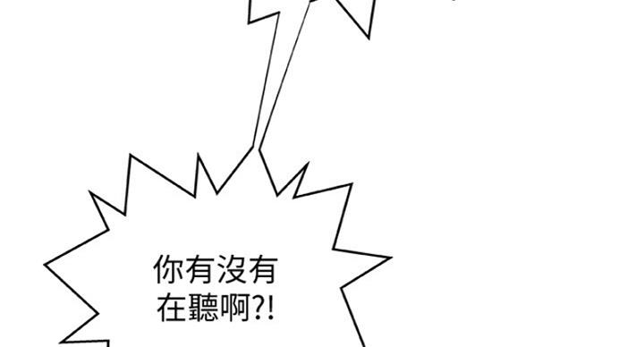 《御姐的教学》漫画最新章节第78话免费下拉式在线观看章节第【6】张图片