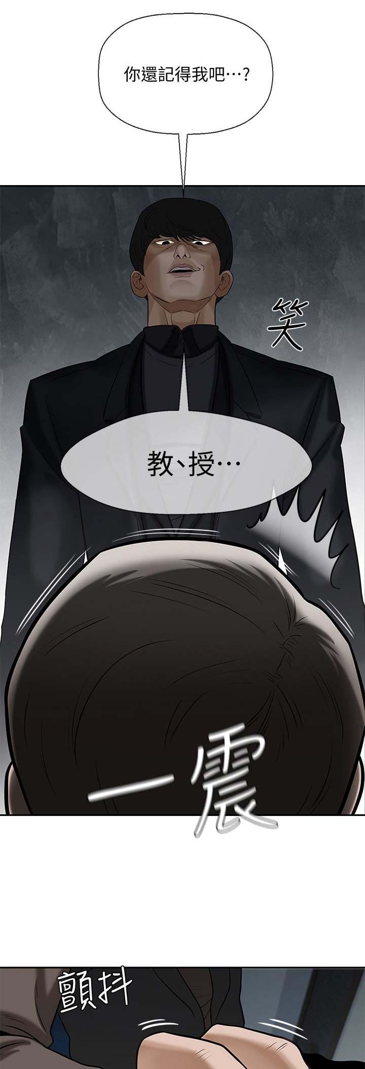 《再度重逢》漫画最新章节第5话免费下拉式在线观看章节第【11】张图片