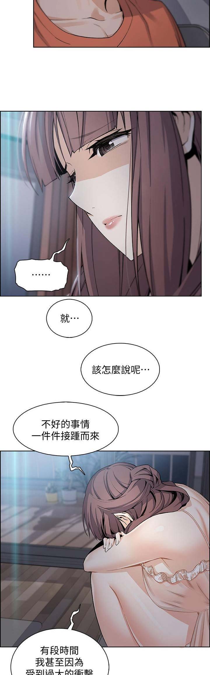 《雇佣旧爱》漫画最新章节第23话免费下拉式在线观看章节第【13】张图片