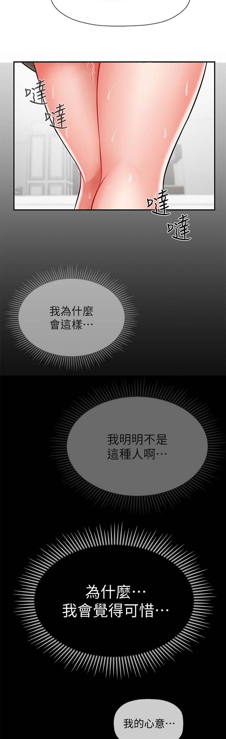 《再度重逢》漫画最新章节第16话免费下拉式在线观看章节第【6】张图片