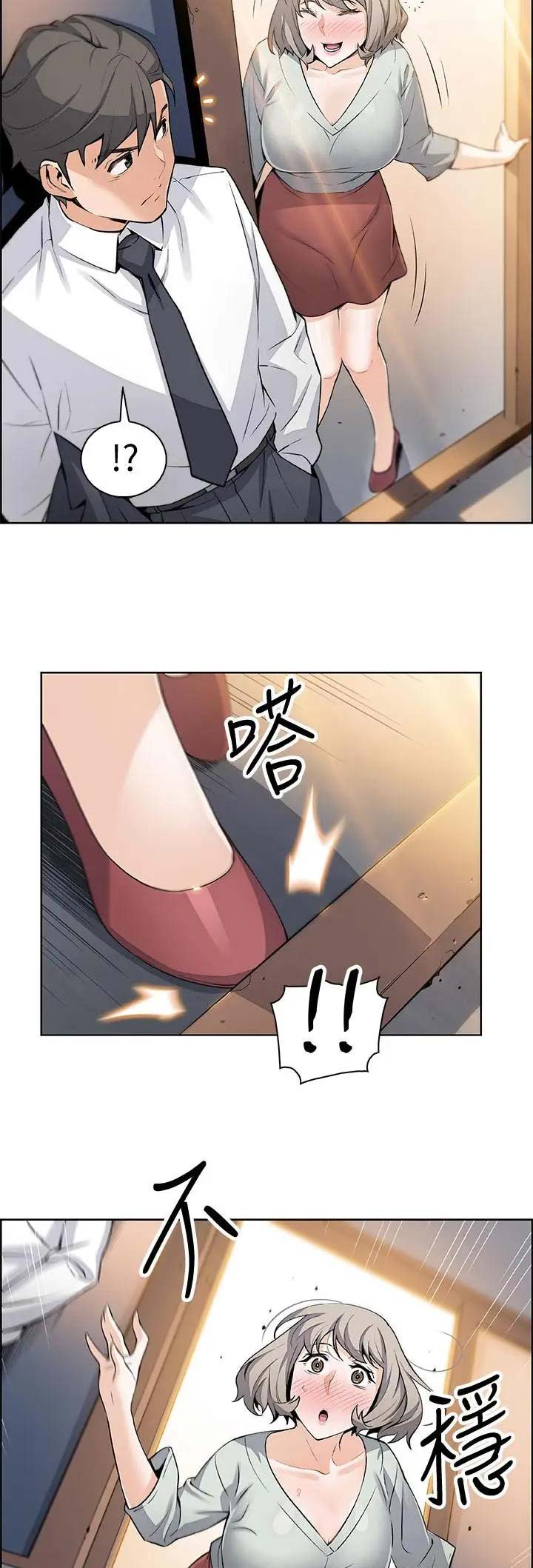 《雇佣旧爱》漫画最新章节第31话免费下拉式在线观看章节第【4】张图片