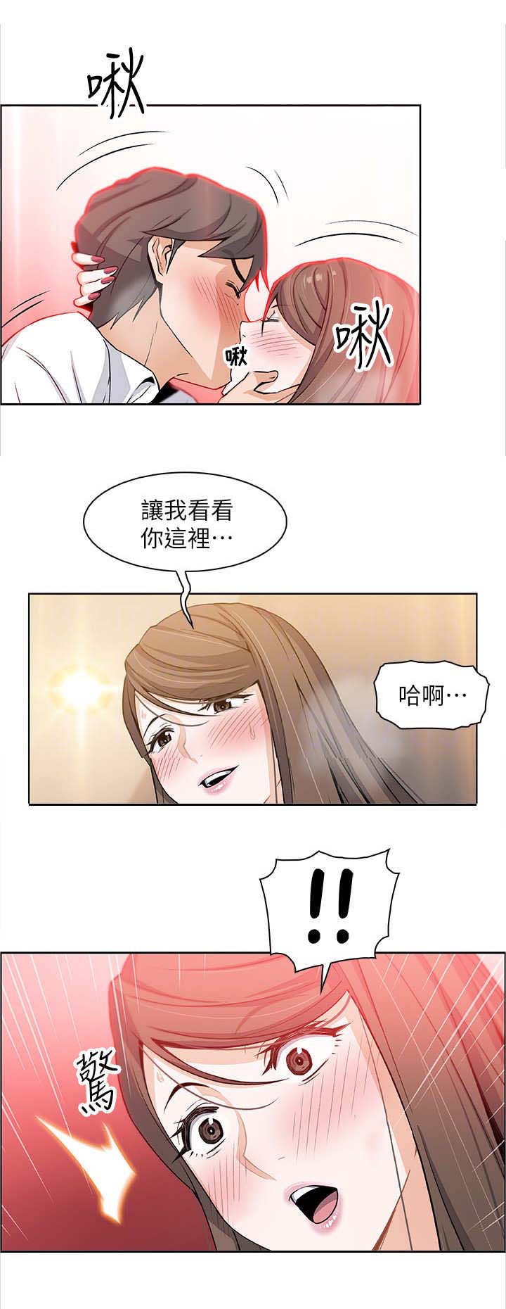 《雇佣旧爱》漫画最新章节第15话免费下拉式在线观看章节第【9】张图片