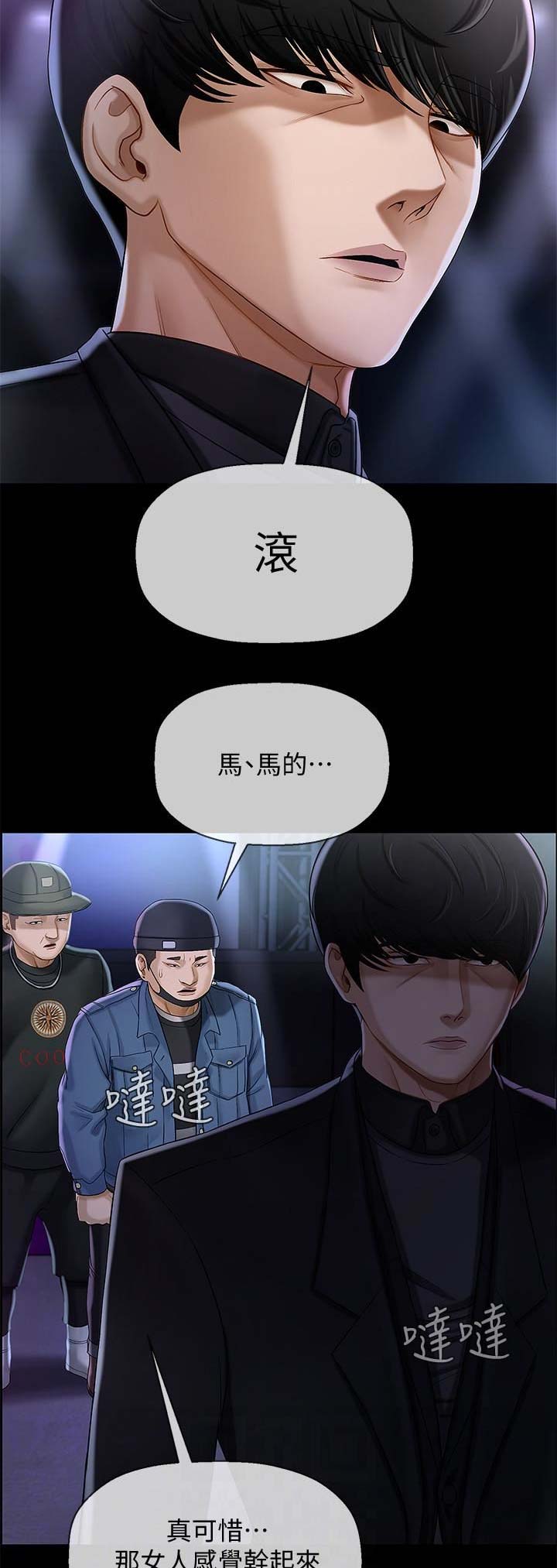 《再度重逢》漫画最新章节第6话免费下拉式在线观看章节第【4】张图片