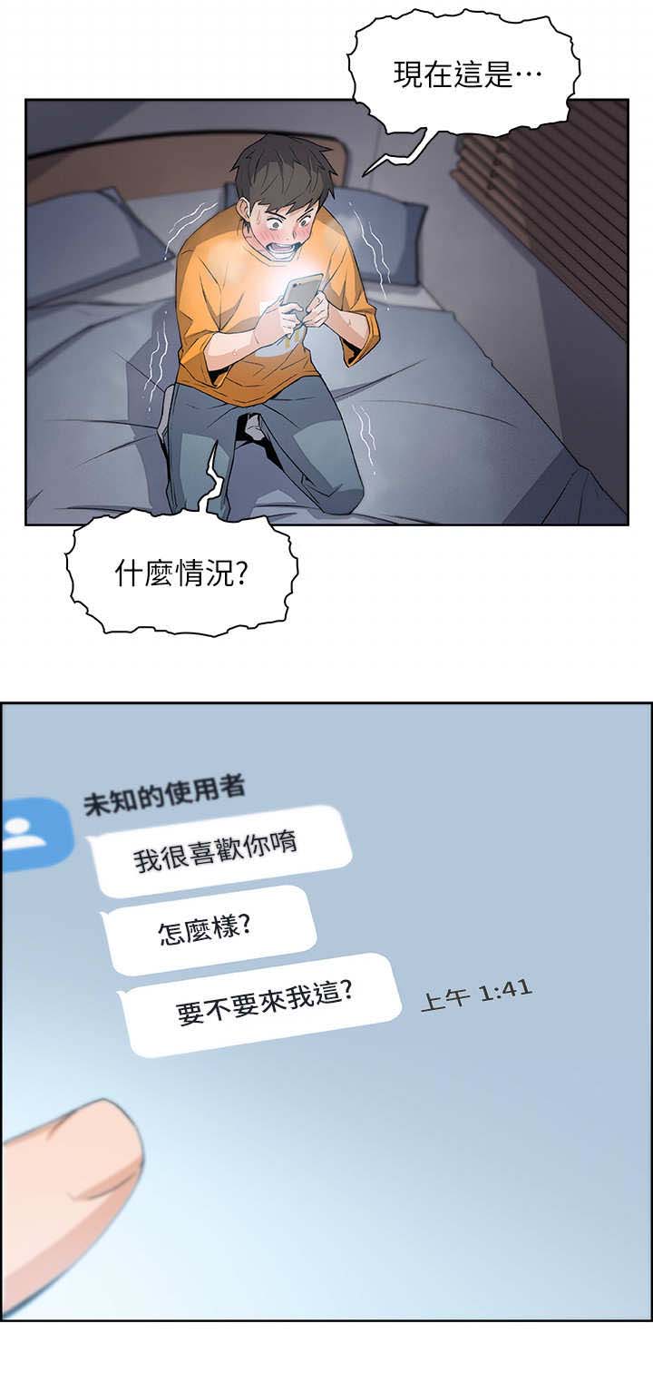 《雇佣旧爱》漫画最新章节第3话免费下拉式在线观看章节第【4】张图片