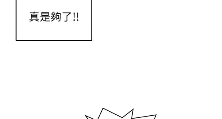 《御姐的教学》漫画最新章节第76话免费下拉式在线观看章节第【77】张图片