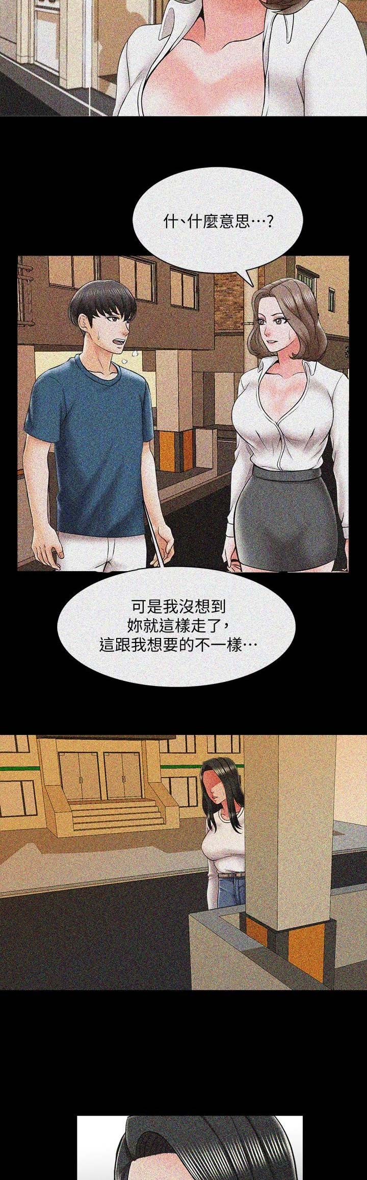 《秘密授课》漫画最新章节第40话免费下拉式在线观看章节第【12】张图片