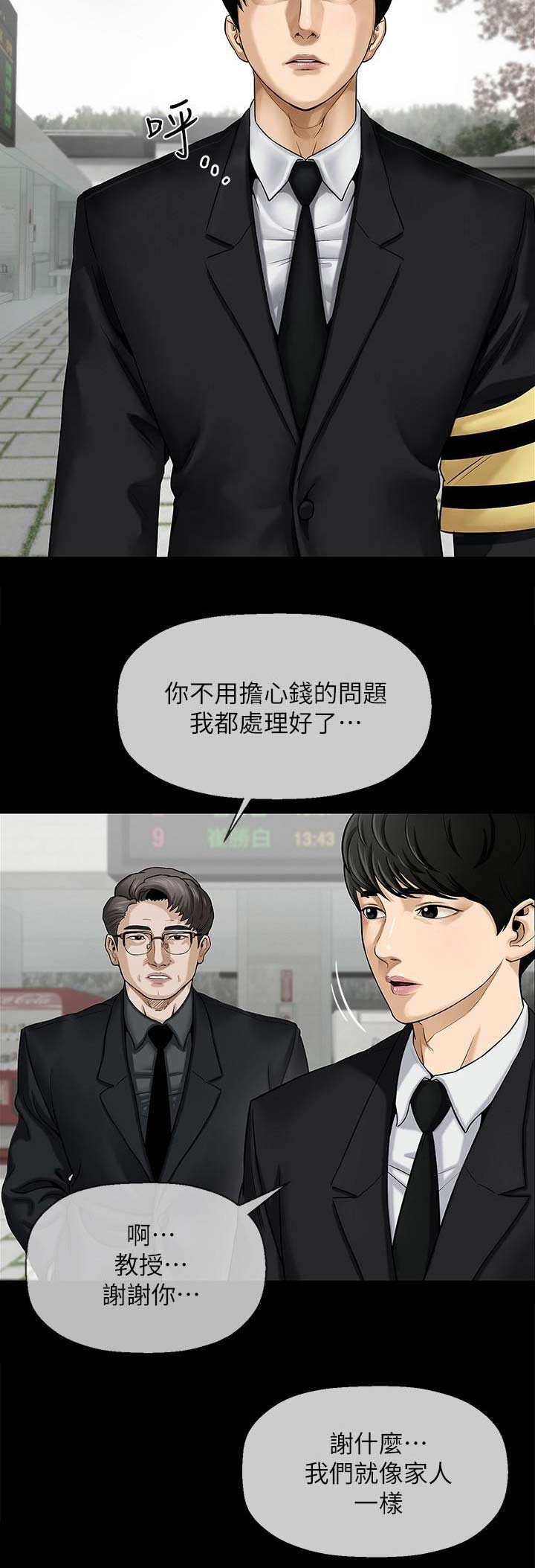 《再度重逢》漫画最新章节第1话免费下拉式在线观看章节第【9】张图片