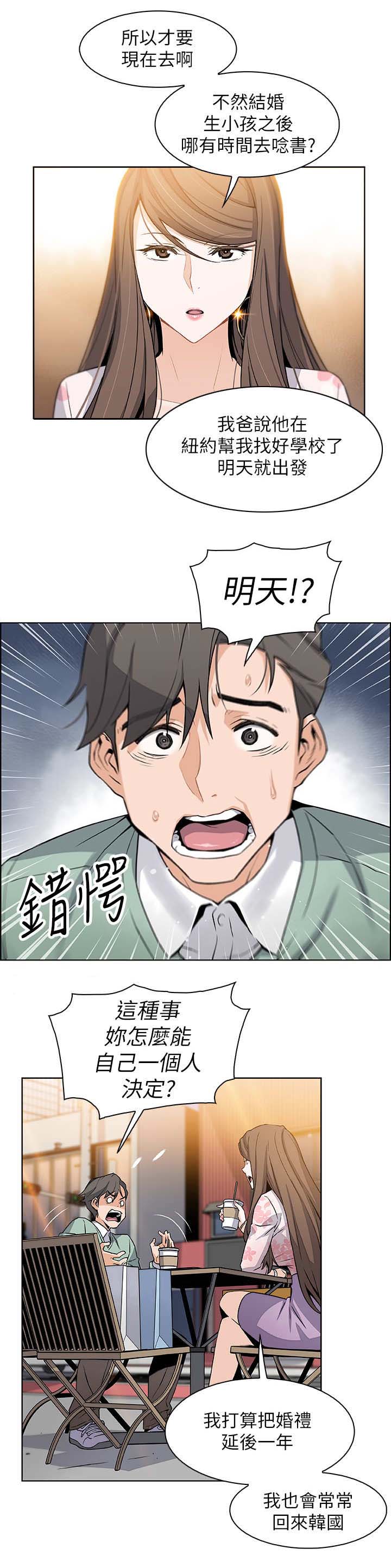 《雇佣旧爱》漫画最新章节第16话免费下拉式在线观看章节第【10】张图片