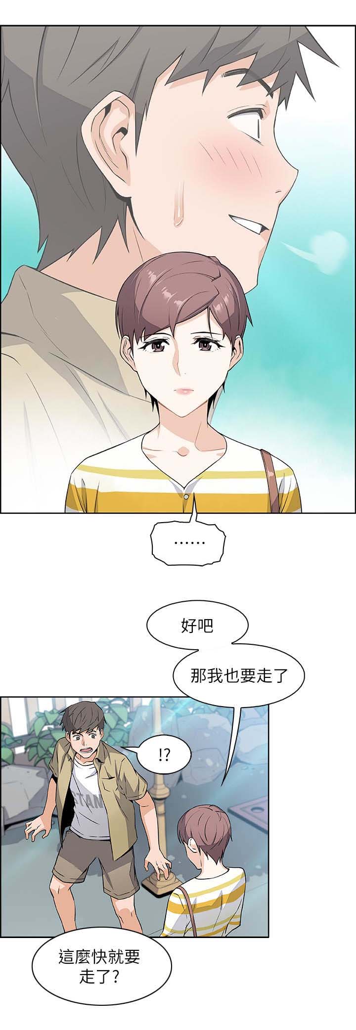 《雇佣旧爱》漫画最新章节第6话免费下拉式在线观看章节第【6】张图片