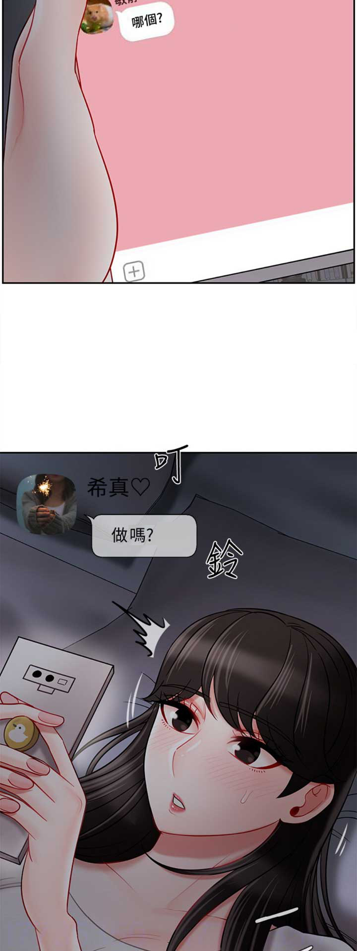 《再度重逢》漫画最新章节第77话免费下拉式在线观看章节第【2】张图片