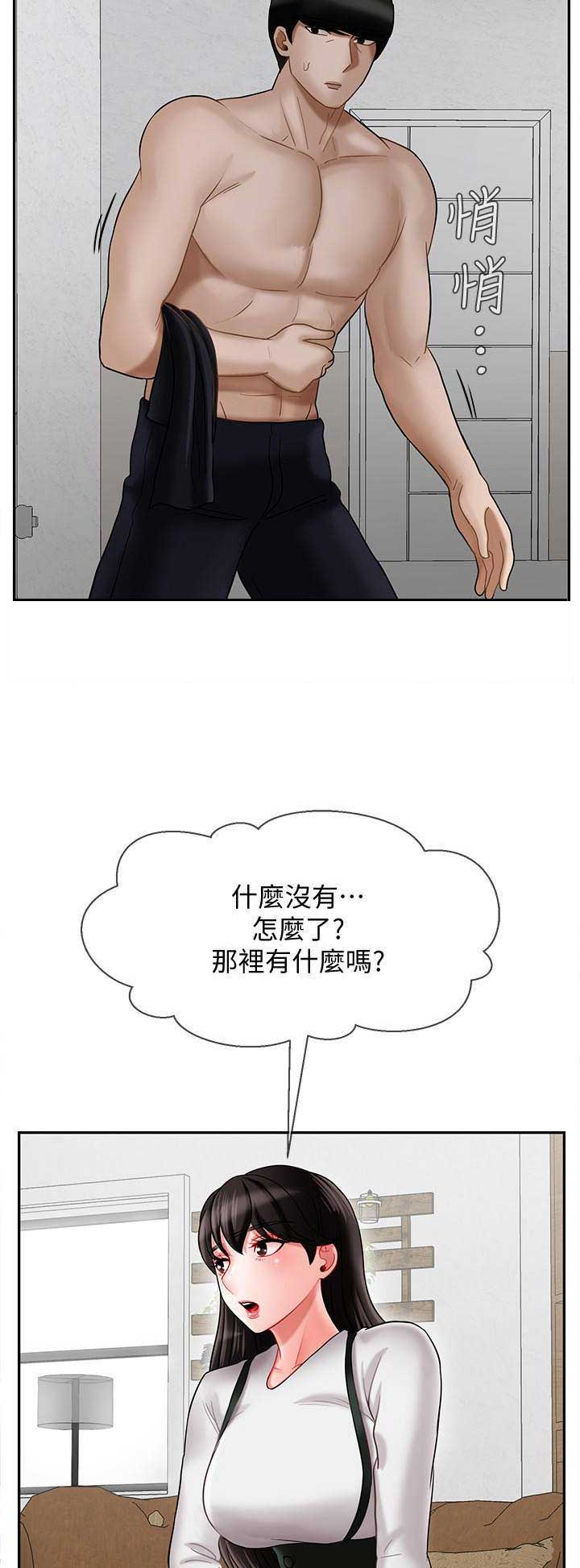 《再度重逢》漫画最新章节第46话免费下拉式在线观看章节第【14】张图片