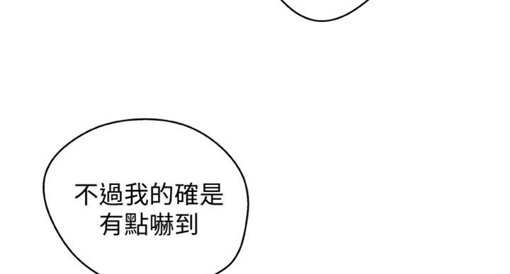 《御姐的教学》漫画最新章节第70话免费下拉式在线观看章节第【29】张图片