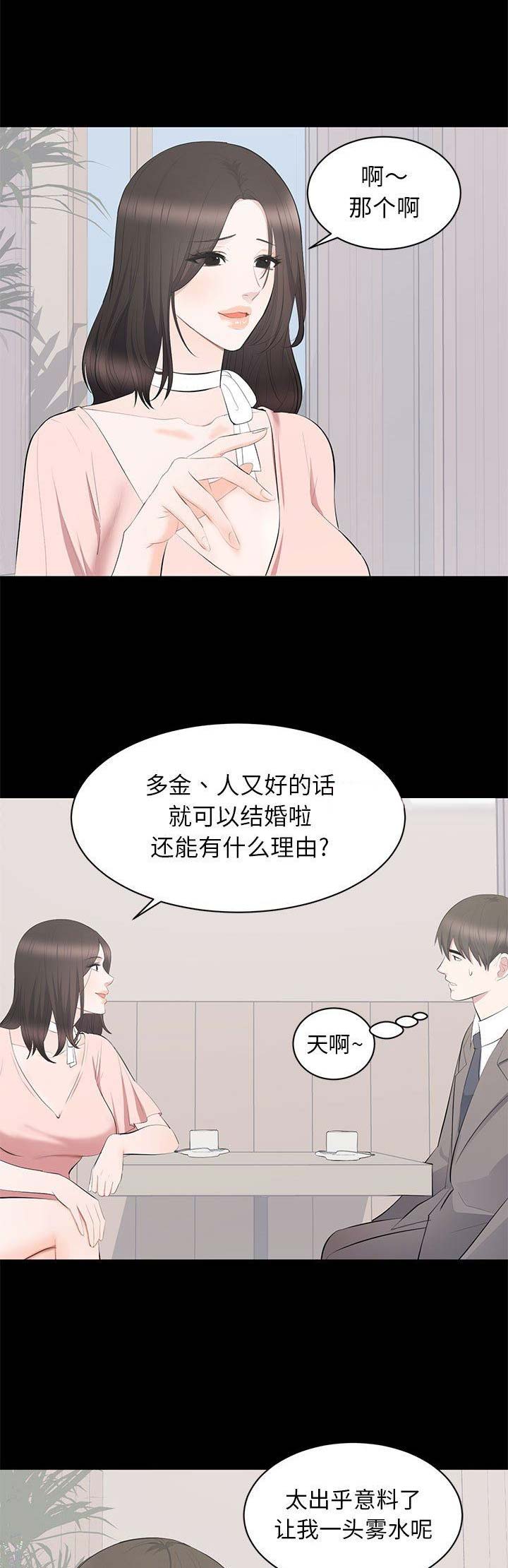 《上流的社会》漫画最新章节第39话免费下拉式在线观看章节第【13】张图片