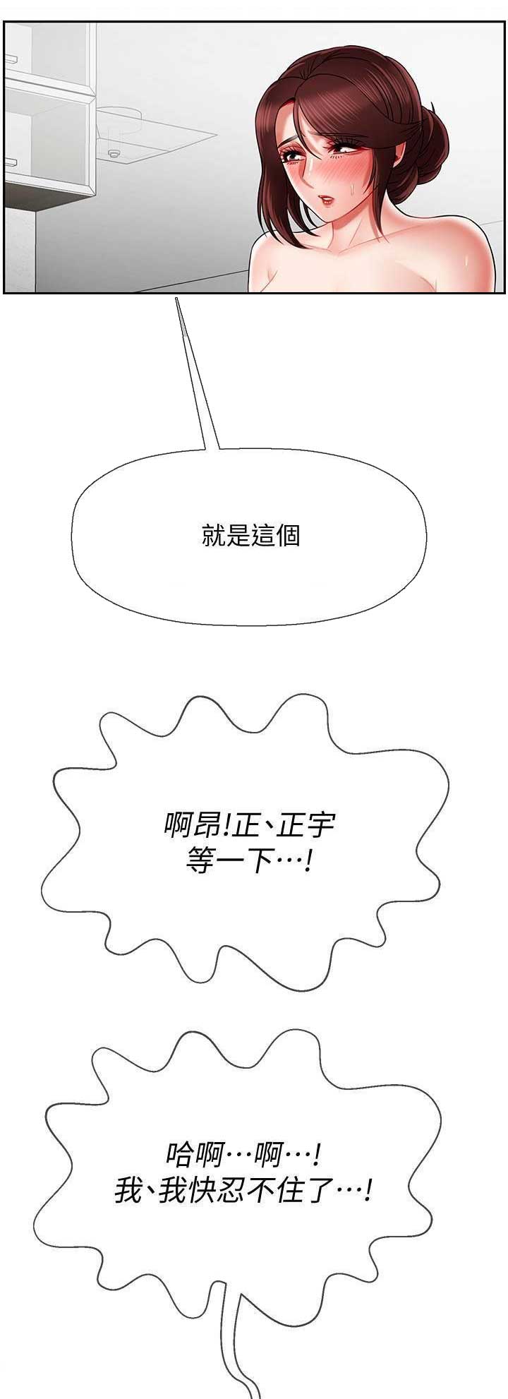 《再度重逢》漫画最新章节第41话免费下拉式在线观看章节第【9】张图片