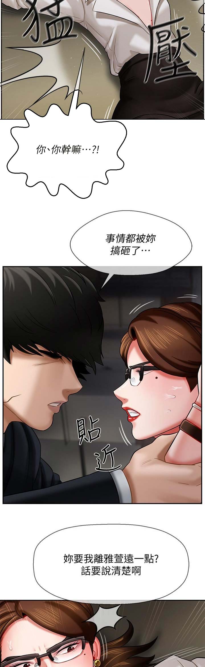 《再度重逢》漫画最新章节第14话免费下拉式在线观看章节第【14】张图片