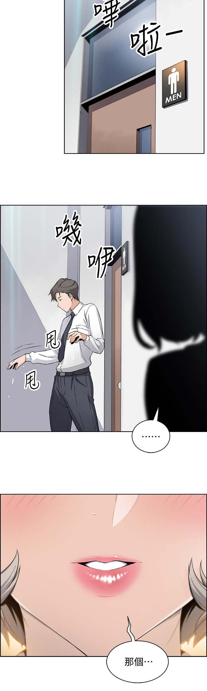 《雇佣旧爱》漫画最新章节第29话免费下拉式在线观看章节第【4】张图片