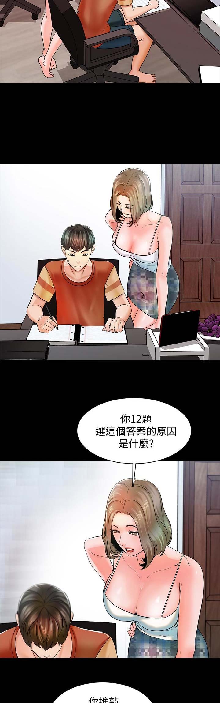 《秘密授课》漫画最新章节第29话免费下拉式在线观看章节第【7】张图片