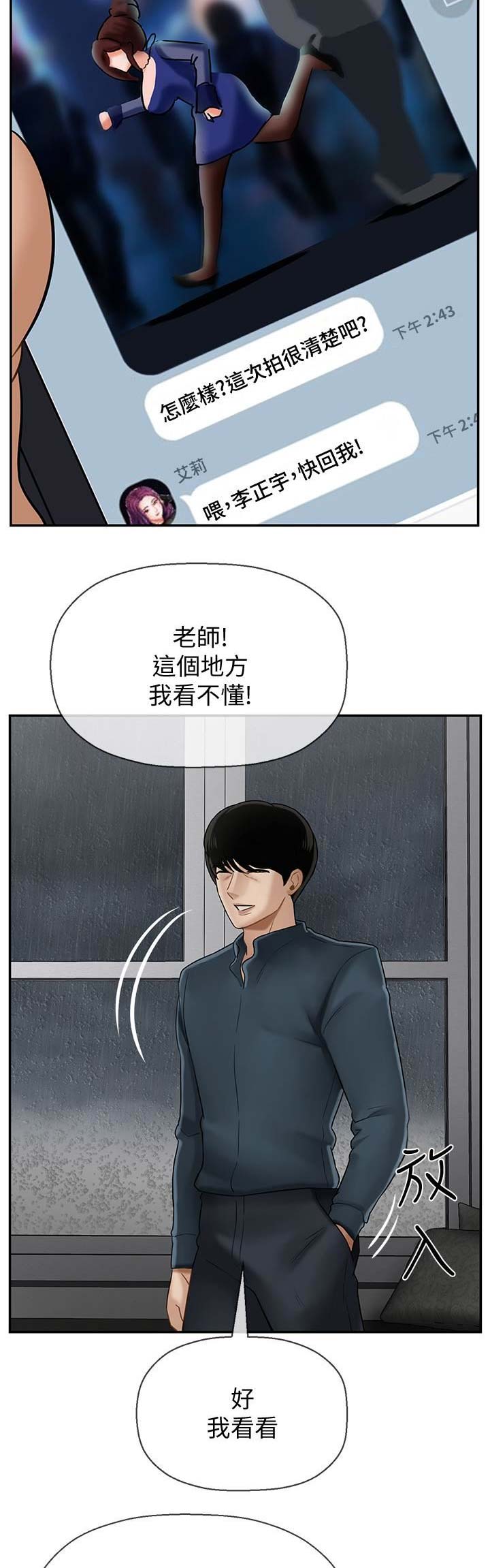 《再度重逢》漫画最新章节第19话免费下拉式在线观看章节第【12】张图片