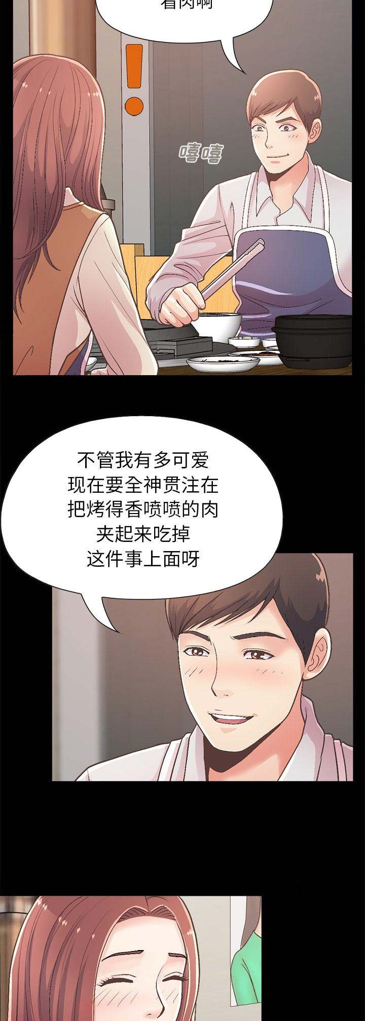 《不该有的爱情》漫画最新章节第55话免费下拉式在线观看章节第【7】张图片