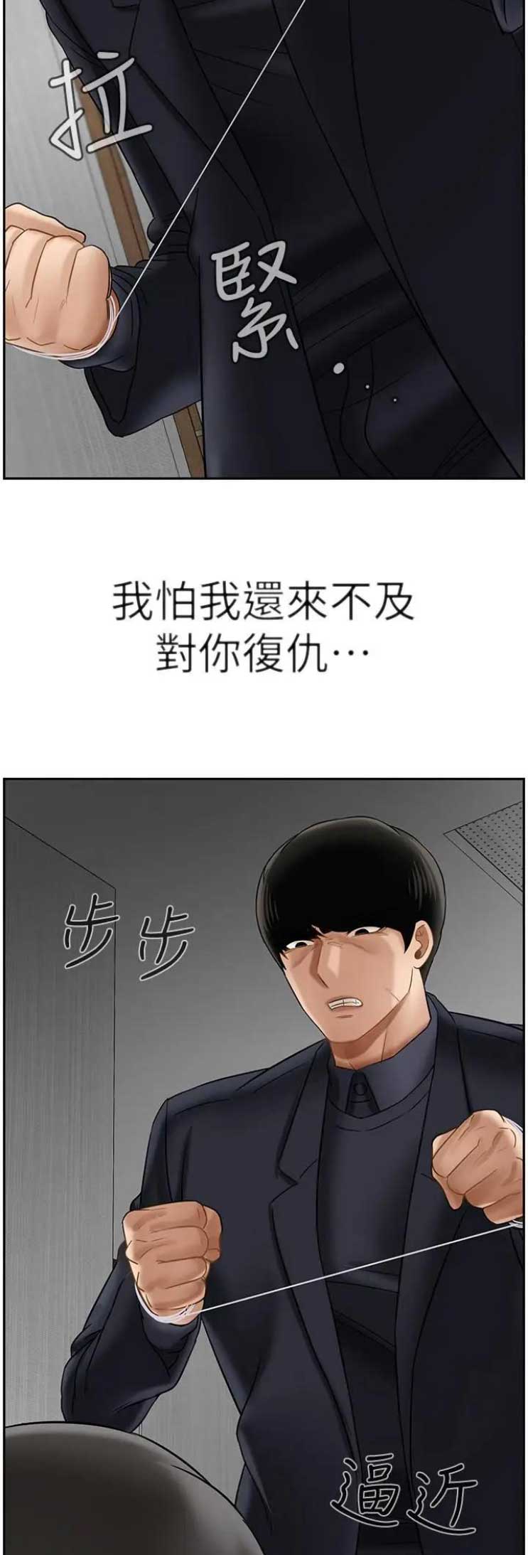 《再度重逢》漫画最新章节第54话免费下拉式在线观看章节第【4】张图片