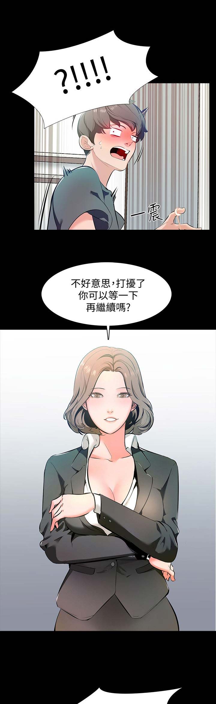 《秘密授课》漫画最新章节第2话免费下拉式在线观看章节第【11】张图片