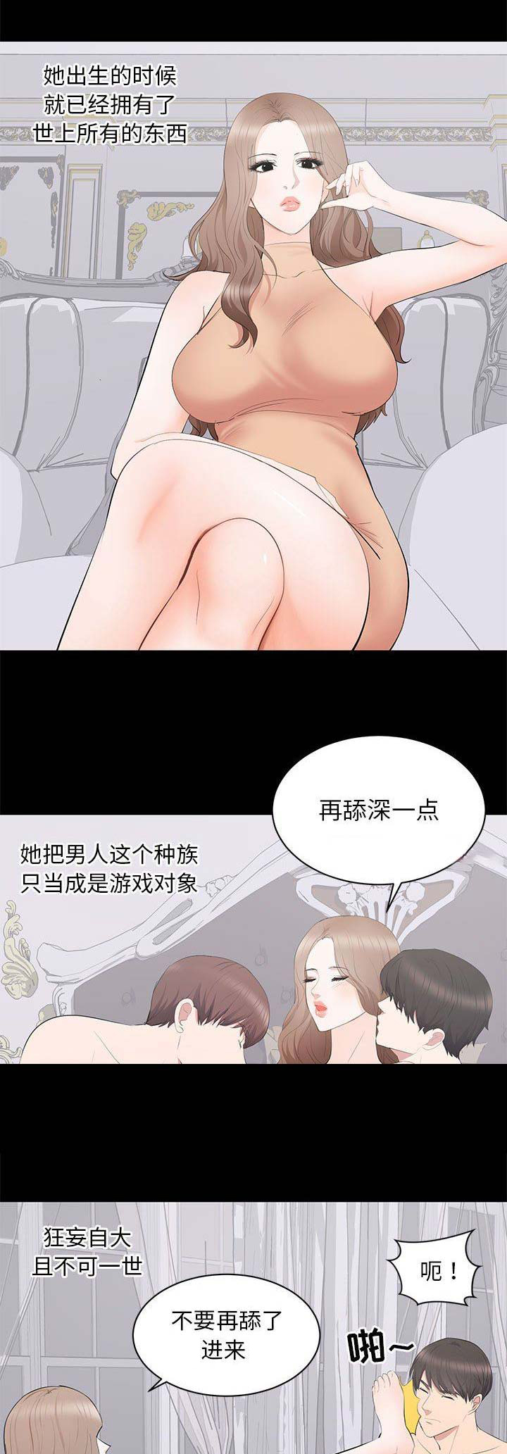 《上流的社会》漫画最新章节第33话免费下拉式在线观看章节第【14】张图片