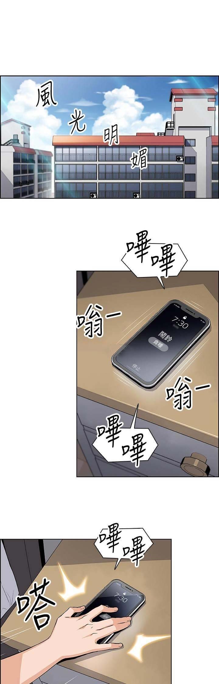 《雇佣旧爱》漫画最新章节第36话免费下拉式在线观看章节第【13】张图片