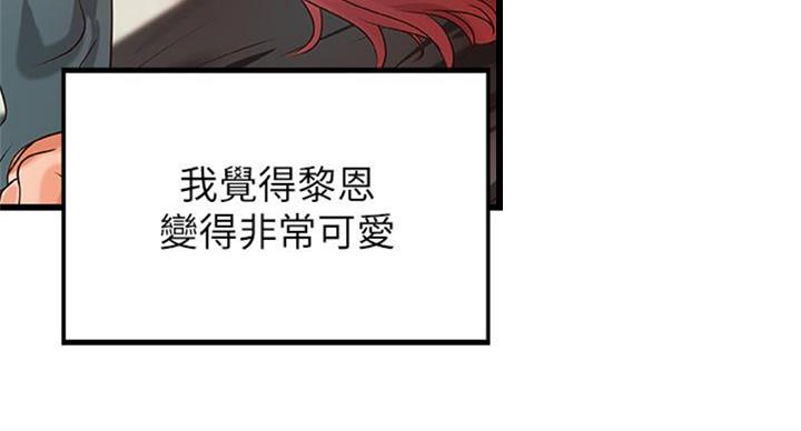 《御姐的教学》漫画最新章节第66话免费下拉式在线观看章节第【39】张图片