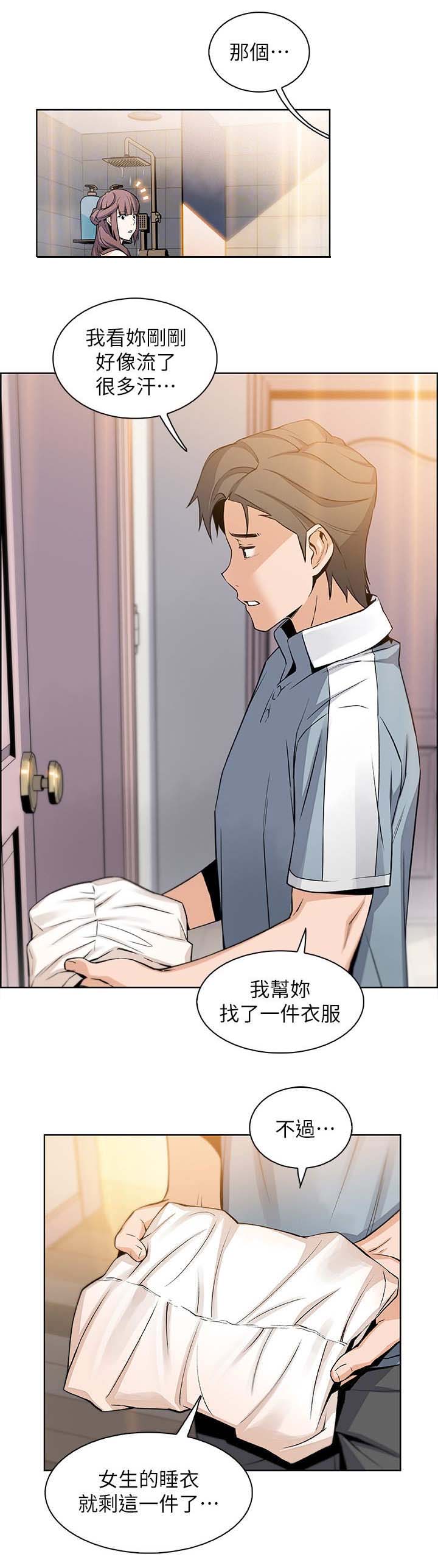 《雇佣旧爱》漫画最新章节第21话免费下拉式在线观看章节第【7】张图片